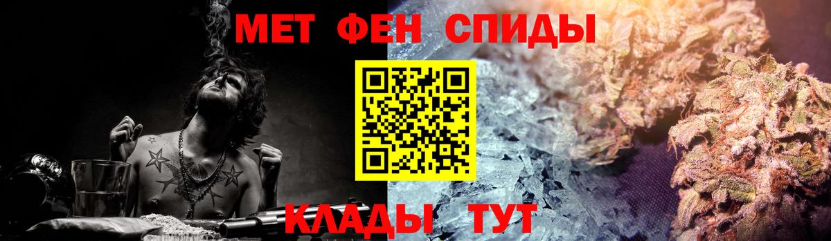 АМФЕТАМИН 98% Туапсе