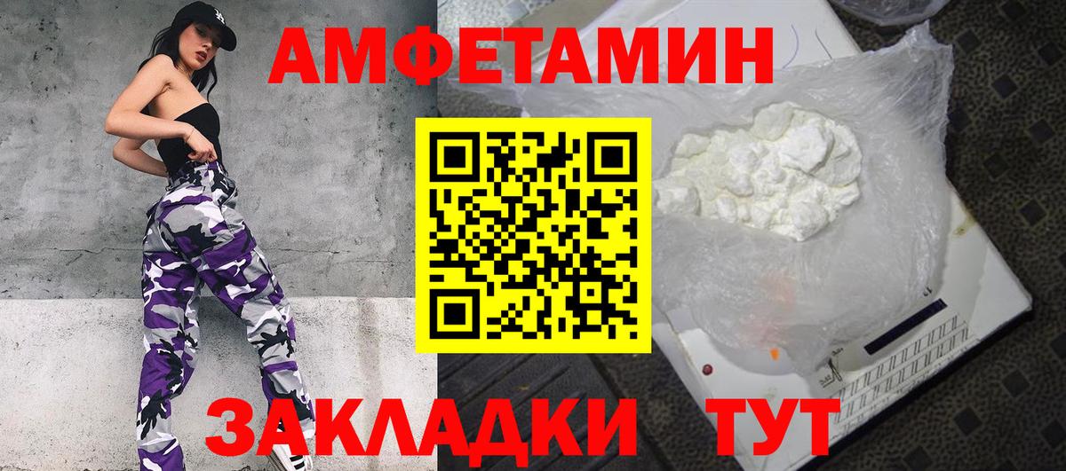 АМФЕТАМИН  Амфетамин 98%  Вход с VPN  Туапсе  Амфетамин 