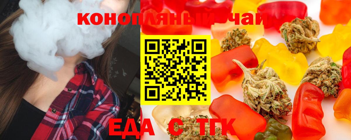 Cannafood конопля  Вход с VPN  Туапсе 