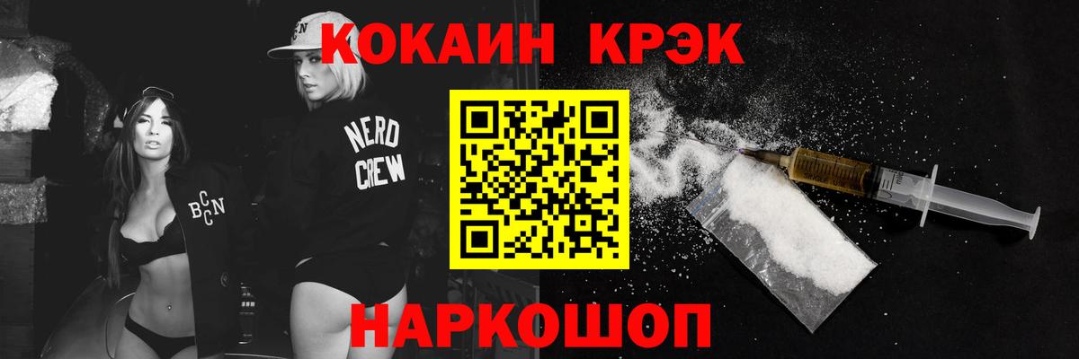 Cocaine VHQ Туапсе