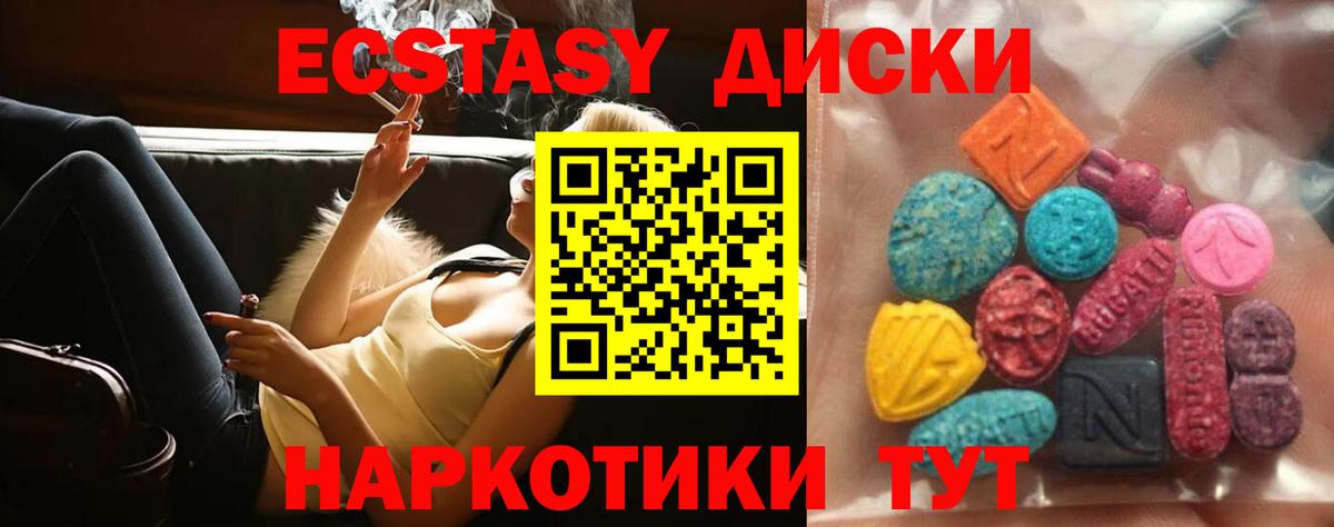 Экстази VHQ Туапсе