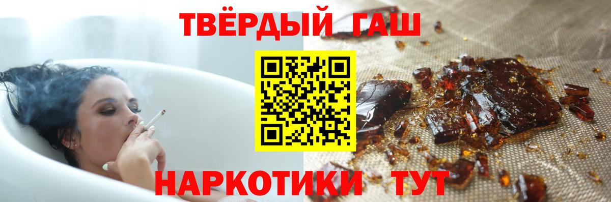 ГАШ гашик Туапсе