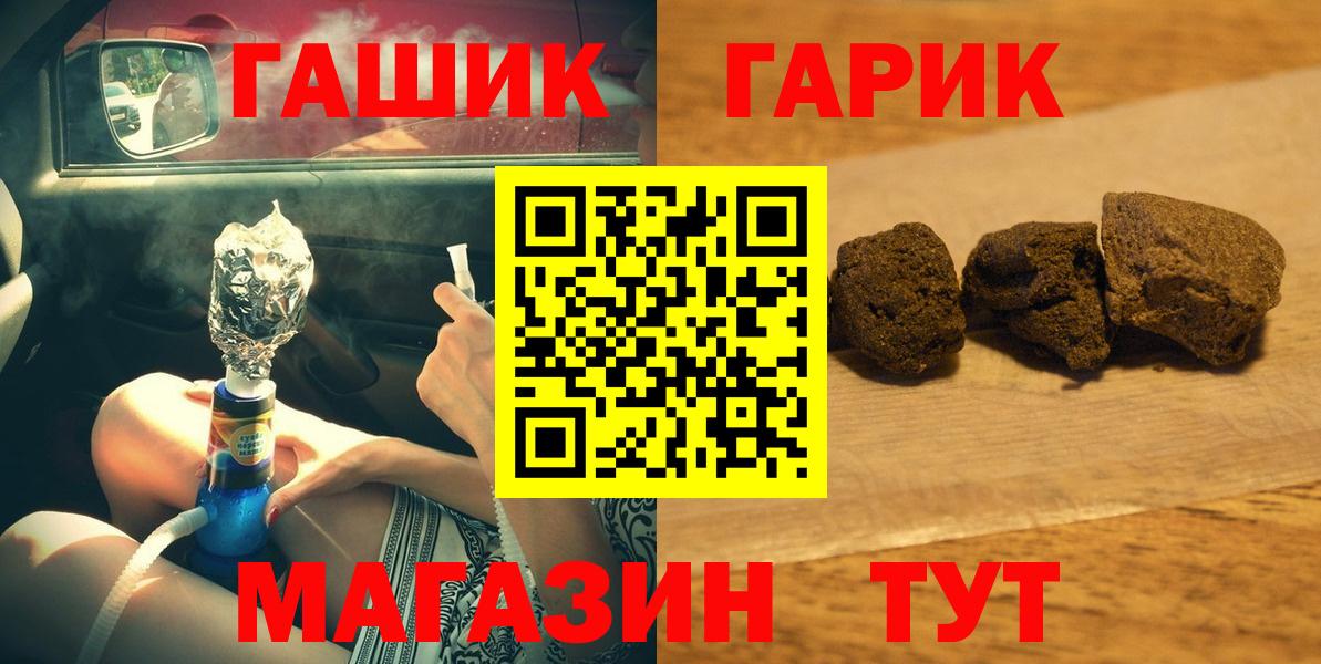 ГАШИШ Premium  ГАШ hashish  Туапсе  Вход с VPN 