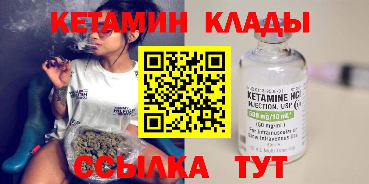 Туапсе  Кетамин VHQ  Вход с VPN 