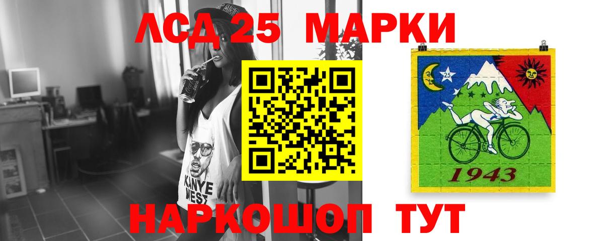 ЛСД экстази кислота  ЛСД экстази ecstasy  Вход с VPN  LSD-25 экстази  Туапсе 