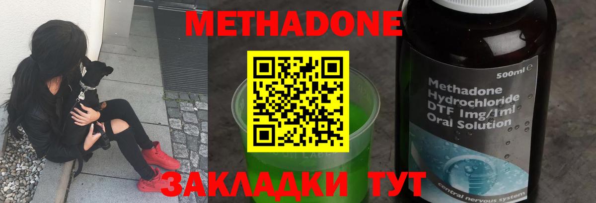 Метадон кристалл  площадка официальный сайт  Туапсе  Вход с VPN 