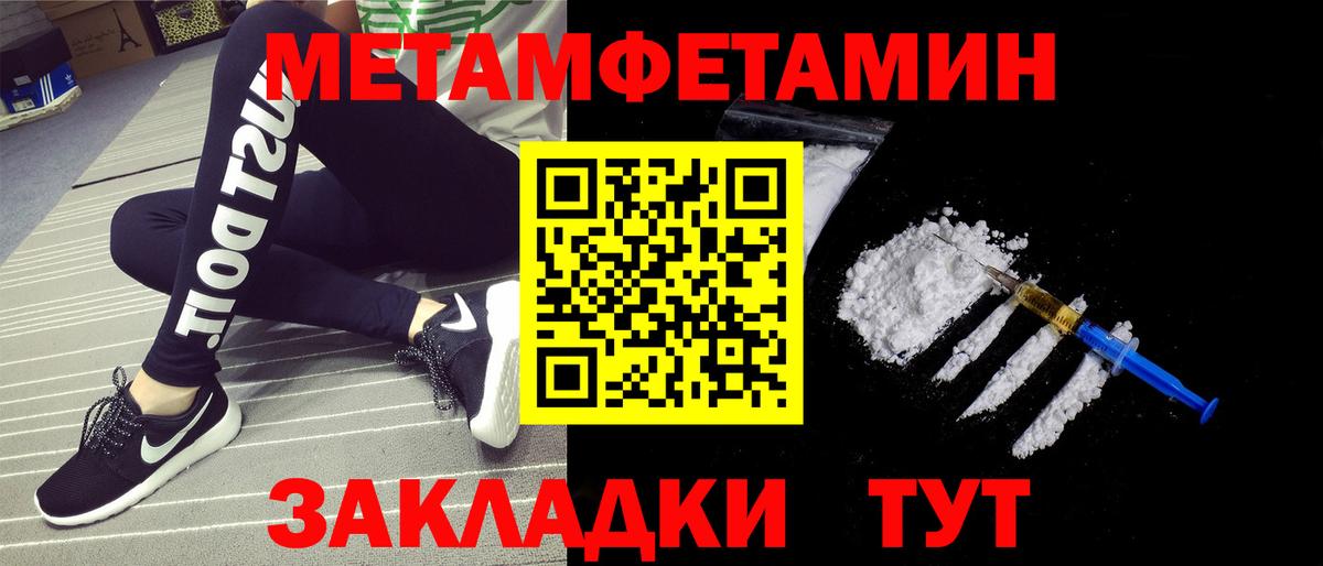 Метамфетамин винт  Вход с VPN  Туапсе 
