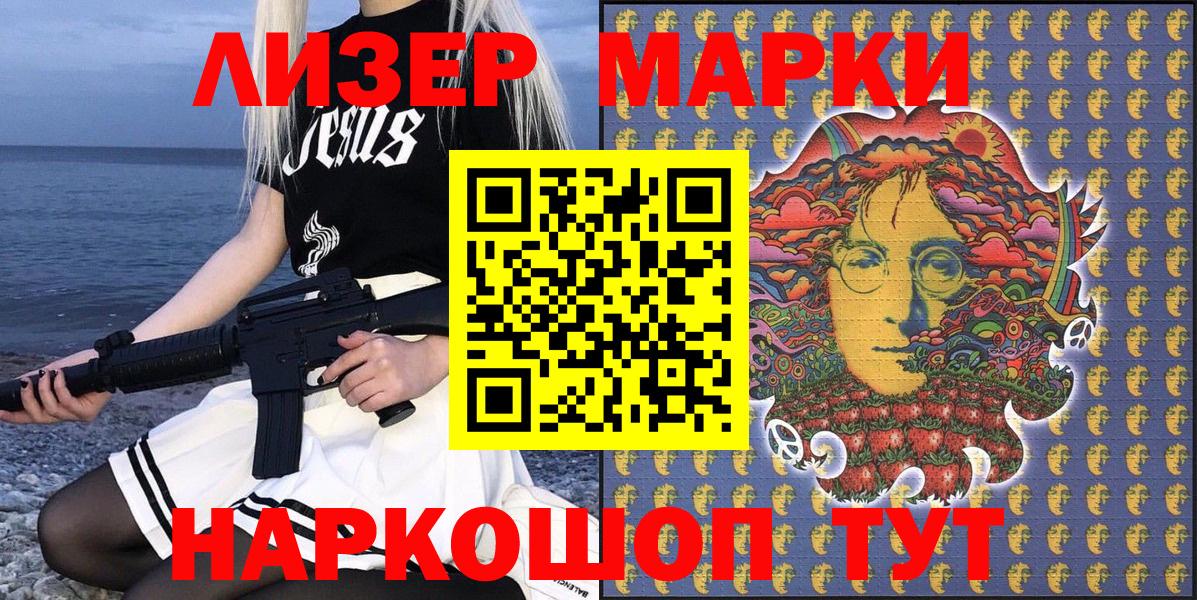 Марки NBOMe 1,8мг Туапсе
