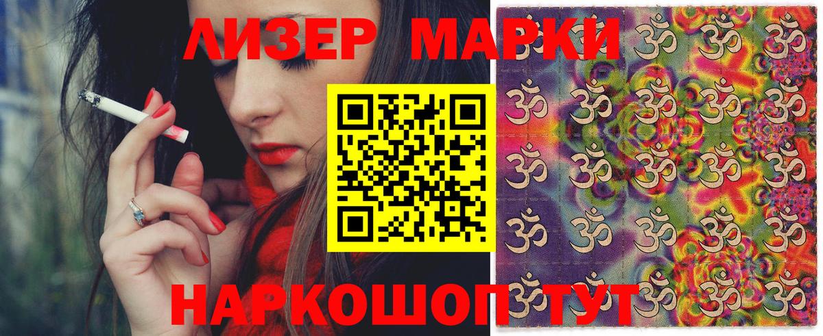 Туапсе  цены наркотик  Марки 25I-NBOMe  Вход с VPN  Марки NBOMe 1,5мг 