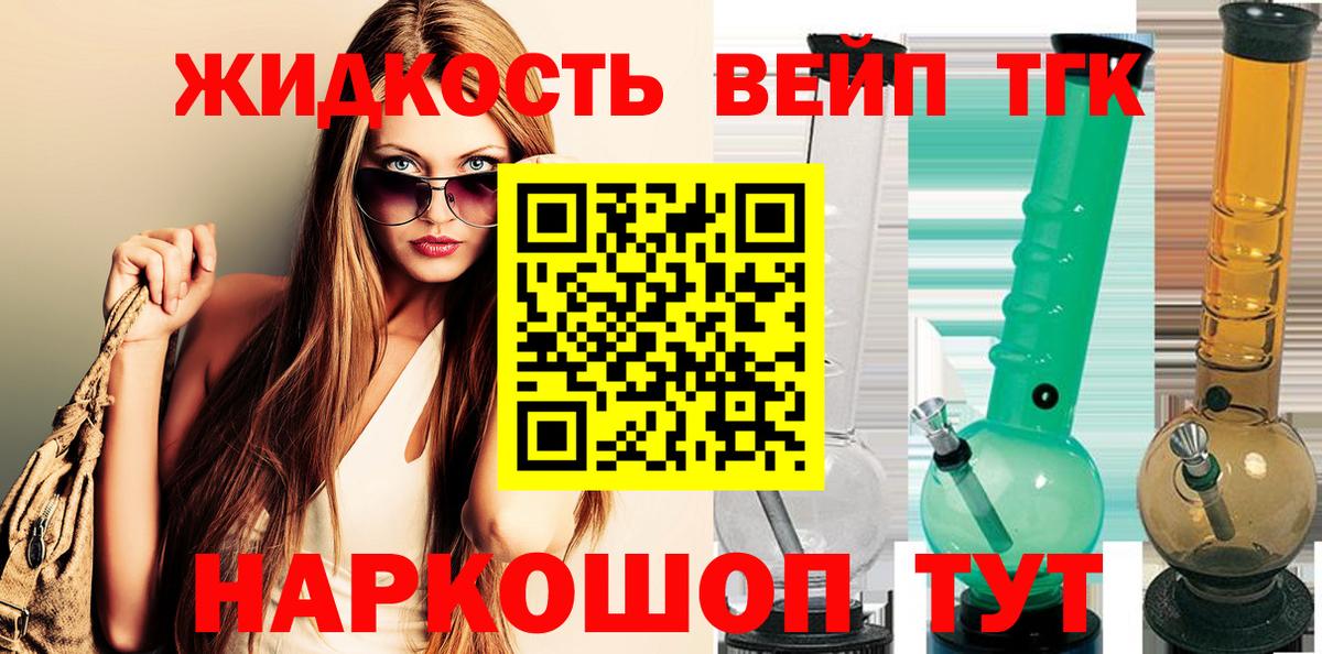 Туапсе  ТГК вейп с тгк  blacksprut tor  Вход с VPN 