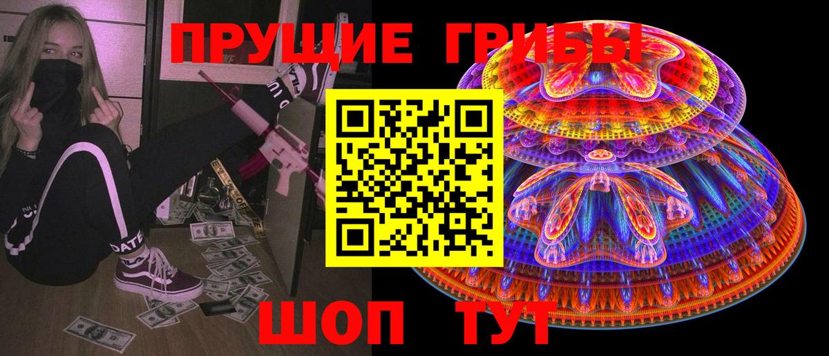 Галлюциногенные грибы GOLDEN TEACHER  Вход с VPN  Туапсе 